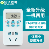 无线定时器插座植物补光灯定时智能插座转换插座