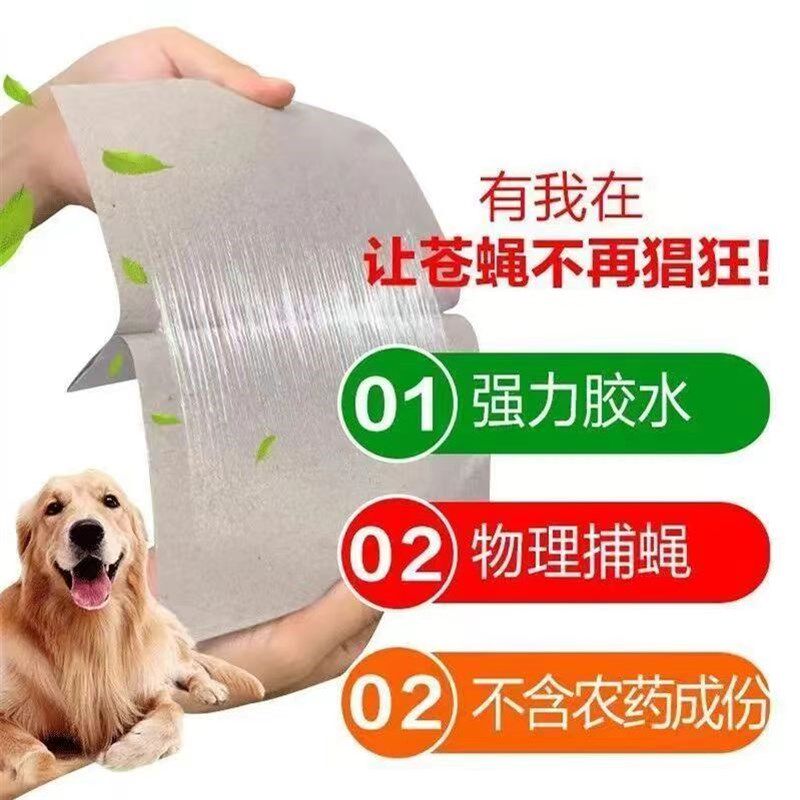 粘蝇纸苍蝇贴灭蝇子蚊子专用捕捉器诱蝇剂饭店家用强力粘蝇板自带