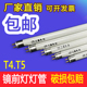 t4灯管长条家用老式 led灯镜前灯灯管 三基色荧光日光小灯管细T5