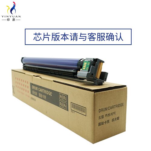 施乐7855东立套鼓3370 3375 5570硒鼓 8055 5575精品鼓组件感光鼓