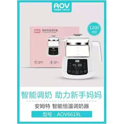 AOV安姆特恒温调奶器6619B/L婴儿暖奶6626 6520玻璃壶盖配件