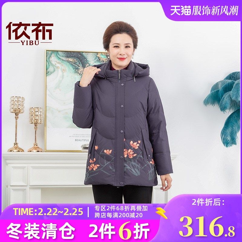 依佈中老年女士冬装新款羽绒服老太太中长款保暖外套小个子妈妈装
