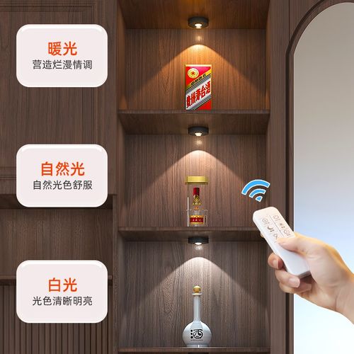 遥控led充电射灯免接线氛围灯磁吸手办展示柜酒柜橱柜无线感应灯