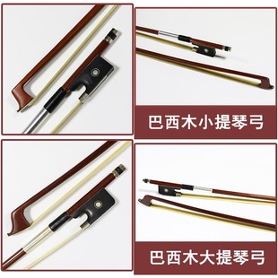 小提琴琴弓弓子大弓杆拉弓中演奏级低音提琴专用配件四分之一二四