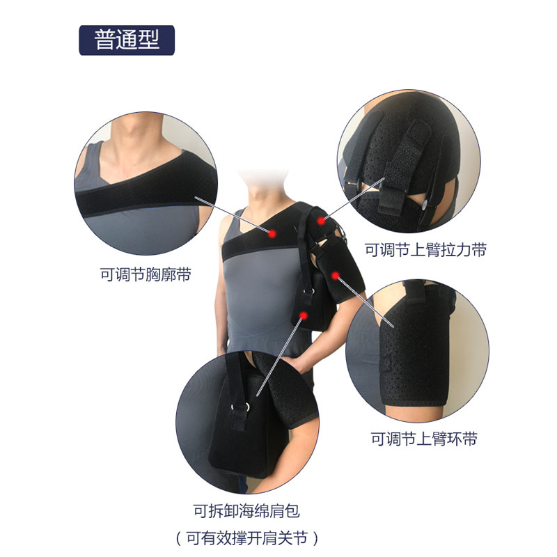 锁骨骨折固定保护带肩膀肩部受伤脱位脱臼带肩包手臂康复器材护具