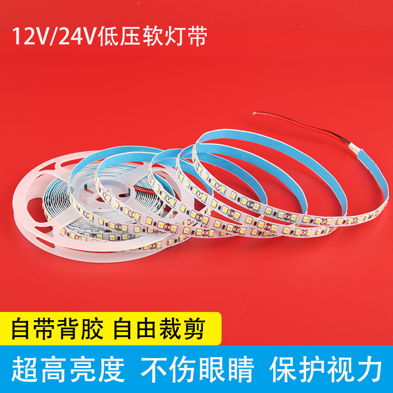led低压12v24v自粘贴片灯带衣橱柜台书架灯箱展柜酒柜鞋柜软灯带