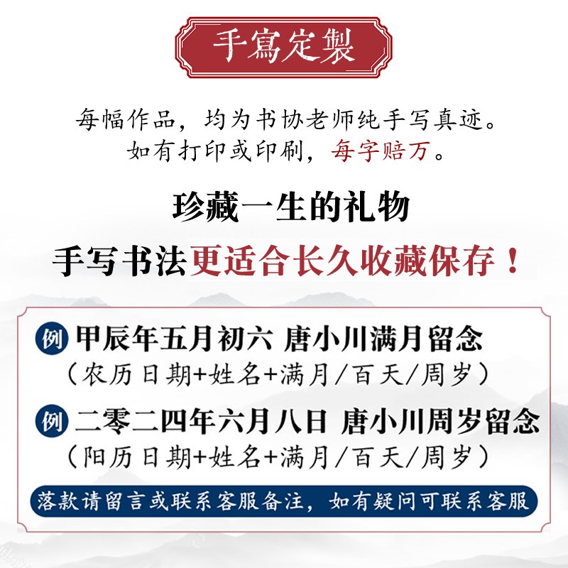 手写书法知足常乐字画脚印满月百天周岁礼物足印圆形实木相框摆件