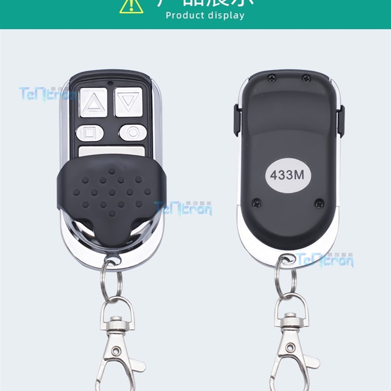 对拷贝电动车库门遥控器315卷闸门道闸伸缩卷帘门窗控制器433包邮