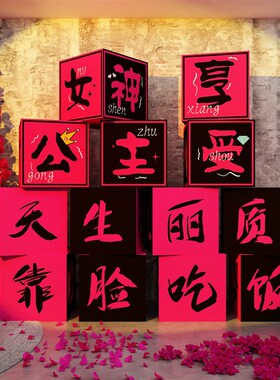 网红打卡服装店铺氛围布置造景墙面饰橱窗形象吸引顾客神器拍照区