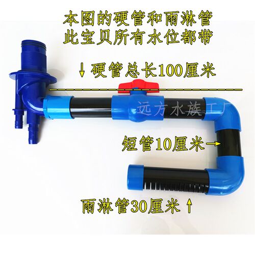 鱼缸三重溢流套装55-60-65-75孔上下水管件配件改底过滤整套新款