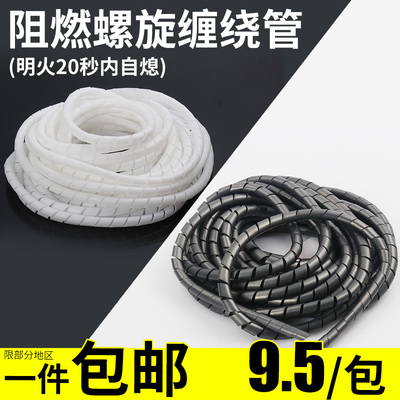 阻燃缠绕管束线管理线管绕线管包线管电线保护管卷式结束保护带