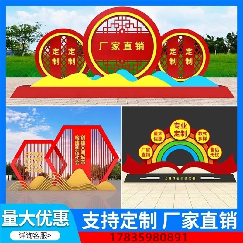 广场不锈钢宣传牌户外标识牌价值观雕塑导向牌公告栏铁艺精神堡垒