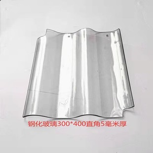钢化玻璃亮瓦琉璃瓦屋顶采光透明陶瓷连锁专用雨棚车间防水防冻