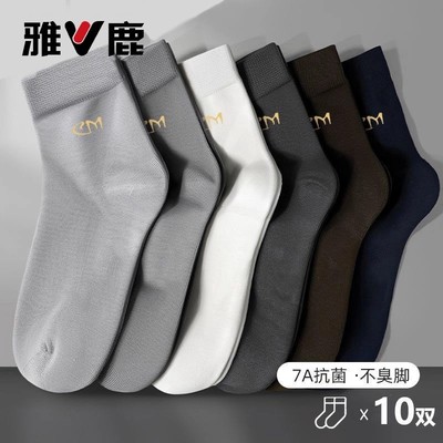 雅鹿秋冬季袜子男中筒抗菌防臭袜