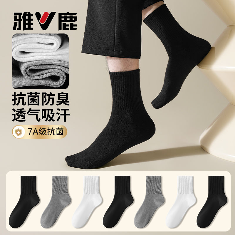 雅鹿袜子男款秋冬季男士纯色白袜