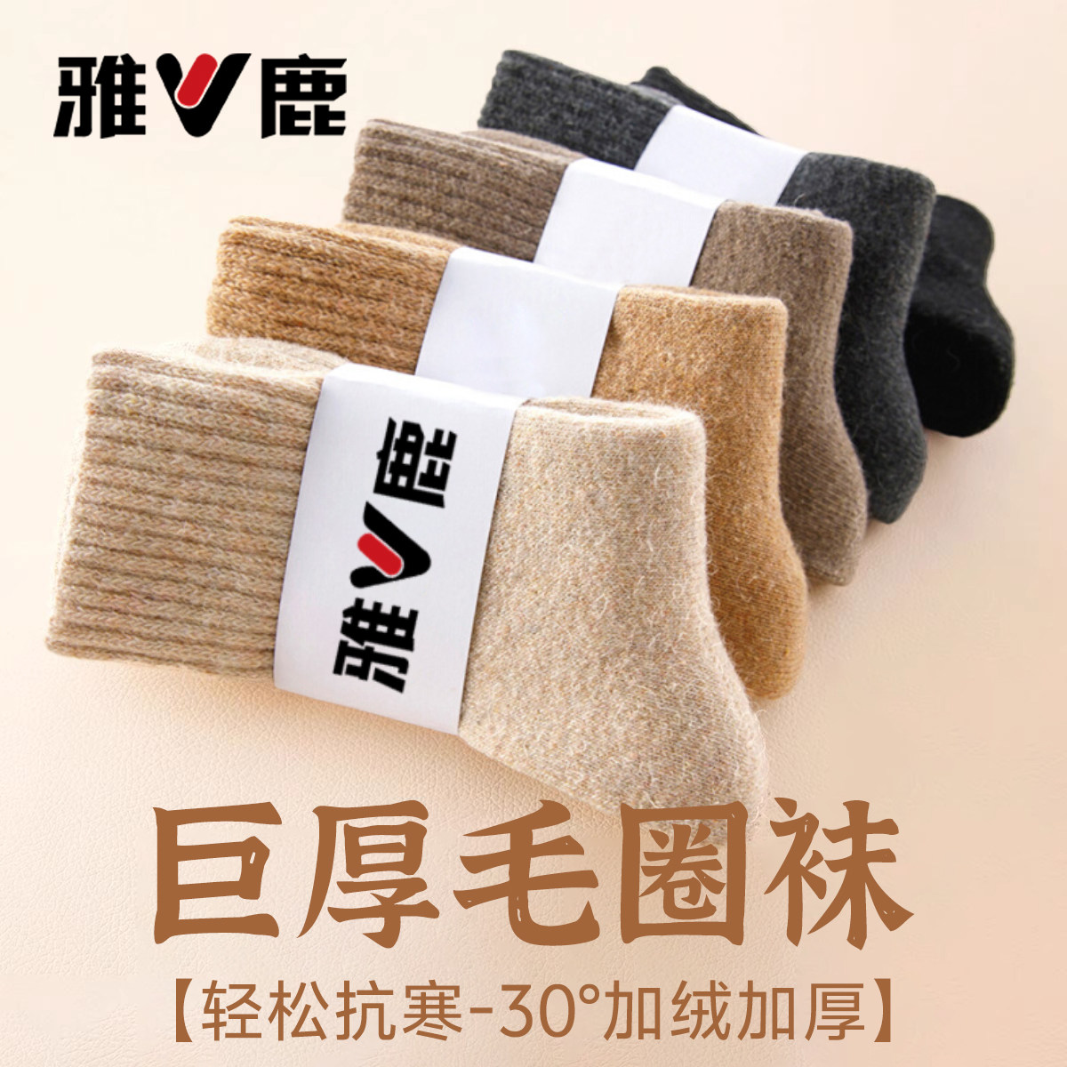 雅鹿袜子男士秋冬季毛圈中筒袜男