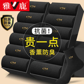 雅鹿秋冬季 男士 袜子中筒袜保暖吸汗防臭7a抗菌袜运动耐磨商务袜子