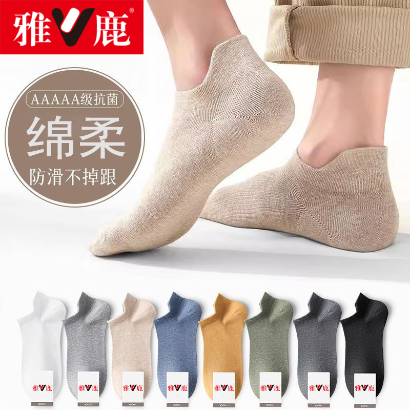 男短袜春夏抗菌防臭吸汗不掉跟低筒运动男士船袜夏季透气防滑潮流