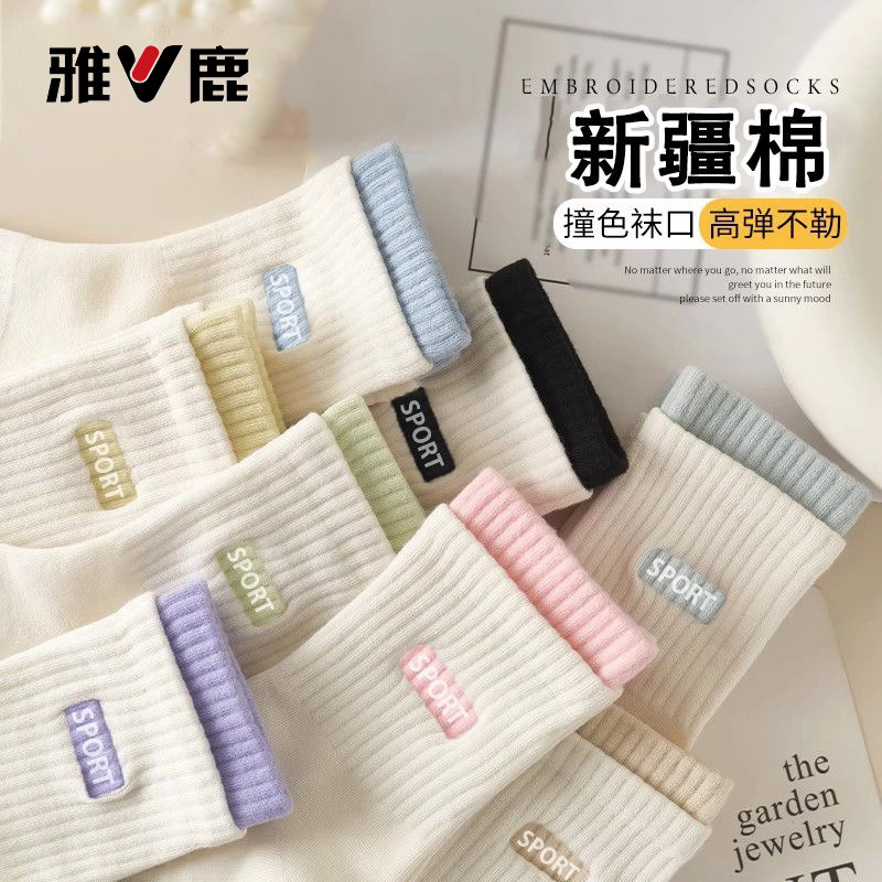 雅鹿袜子女夏季薄款中筒袜运动双罗口长袜无骨撞色百搭抑菌防臭袜