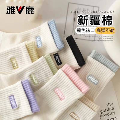 雅鹿袜子女夏季薄款中筒袜运动袜