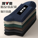 雅鹿男士袜子冬款中筒袜吸汗防臭男款袜子商务条纹袜百搭保暖男袜