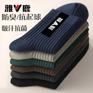 冬款 中筒袜子男士 吸汗防臭商务袜条纹百搭男袜 袜子秋冬季 雅鹿男士