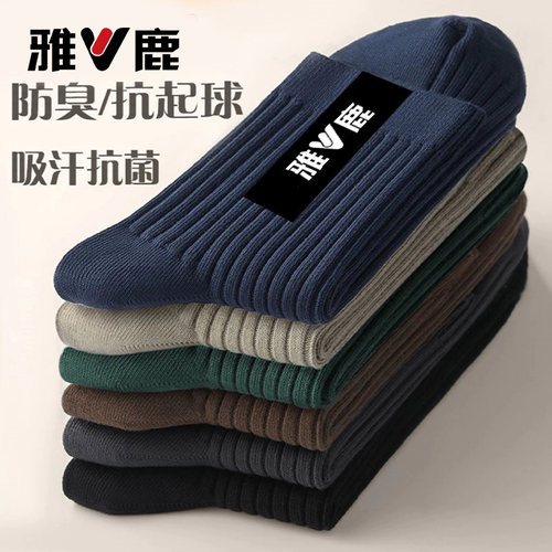 雅鹿男士袜子冬款中筒袜百搭男袜