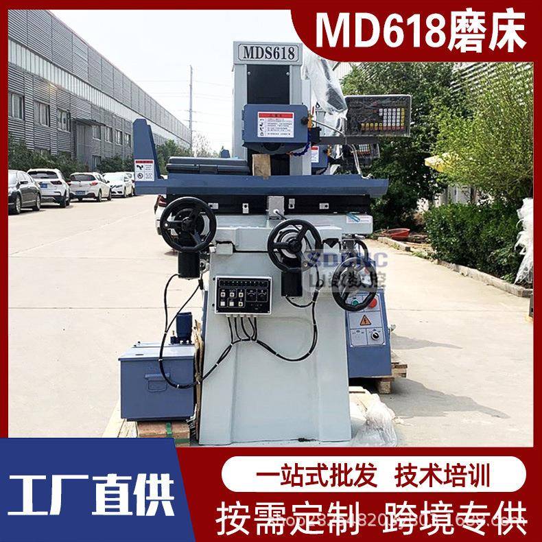 平面磨床MD618小型电动磨床数显平面磨削机床618卧轴矩台平面磨床