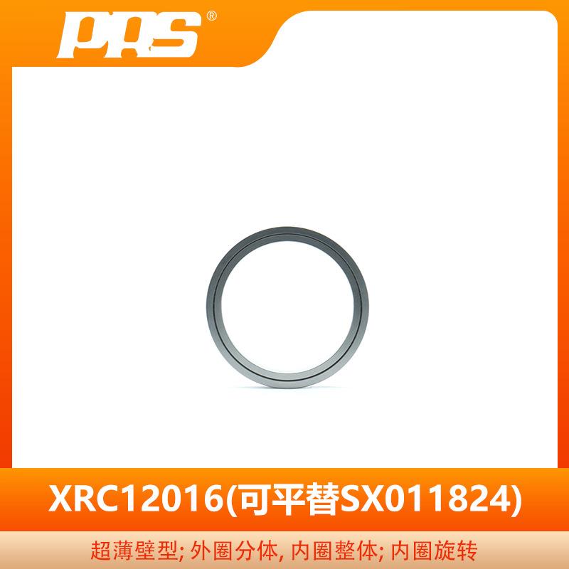 PRS生产SX系列圆柱交叉滚子轴承SX011824高精度高刚性
