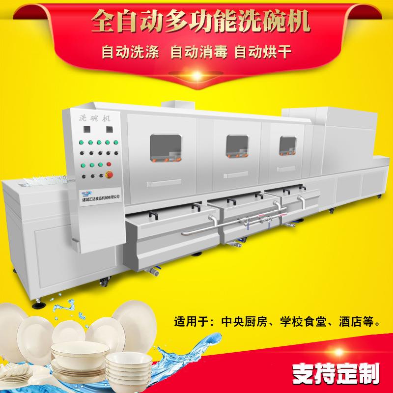 网带自动输送洗碗机循环水餐盘清洗设备商用餐具清洗烘干一体机