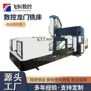 数控龙门铣床高精度高刚性重型大型加工中心数控龙门镗铣车床钻床