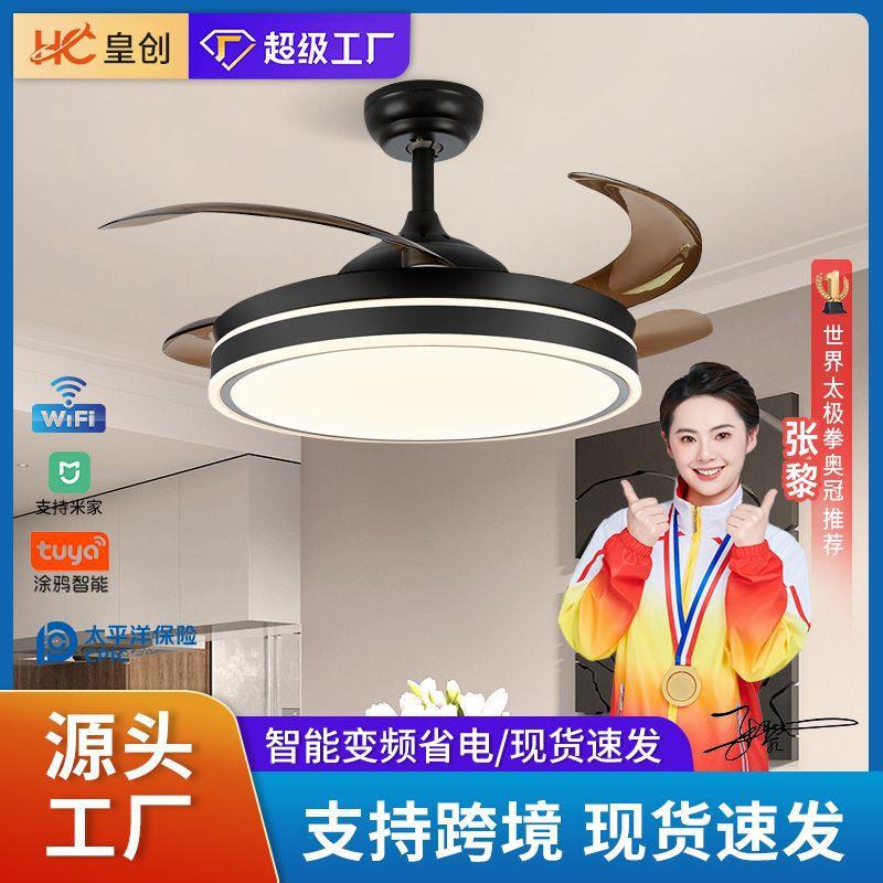 家用智能变频风扇灯客厅卧室隐形吊扇灯大风力一体静音电扇吊灯