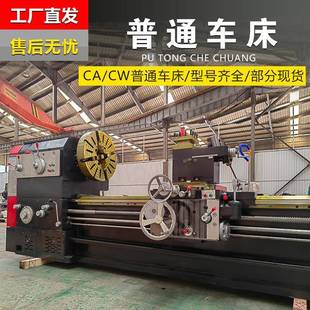 大孔径性能稳 沈阳重型机床CW6180普通车床马鞍车床61100车床卧式