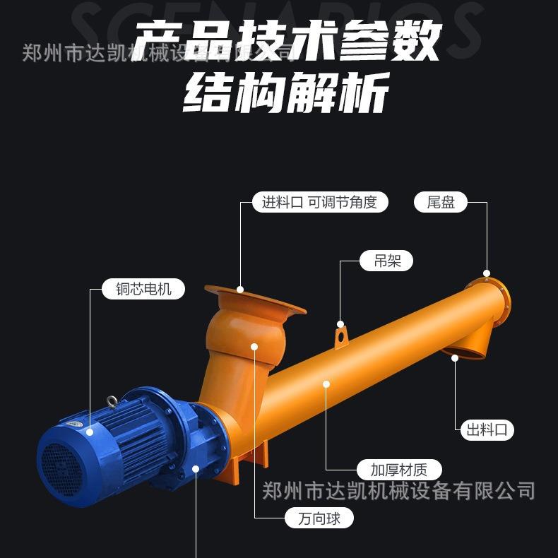 现货管式螺旋输送上料机干粉螺旋输送泵混凝土螺旋提升绞龙输送机