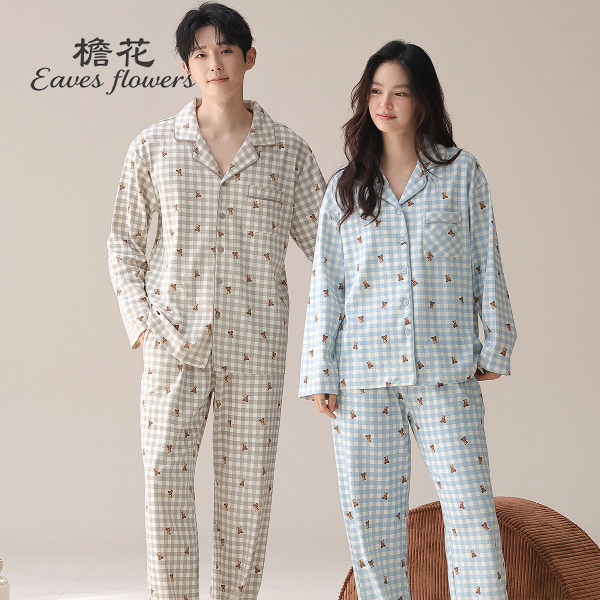 檐花情侣睡衣女款纯棉春秋款2026新款长袖长裤家居服男士格子套装,女士内衣/男士内衣/家居服,睡衣/家居服套装,淘宝优惠券,粉丝福利购,淘宝优惠卷