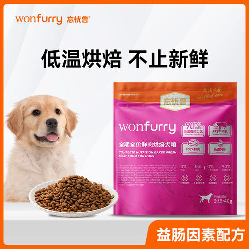 【U先试用】忘忧兽鸭肉梨烘焙狗粮40g