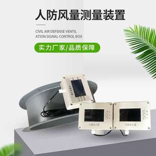 置液晶显示器风量仪厂家直销 人防风速测量仪管道数显风量测量装
