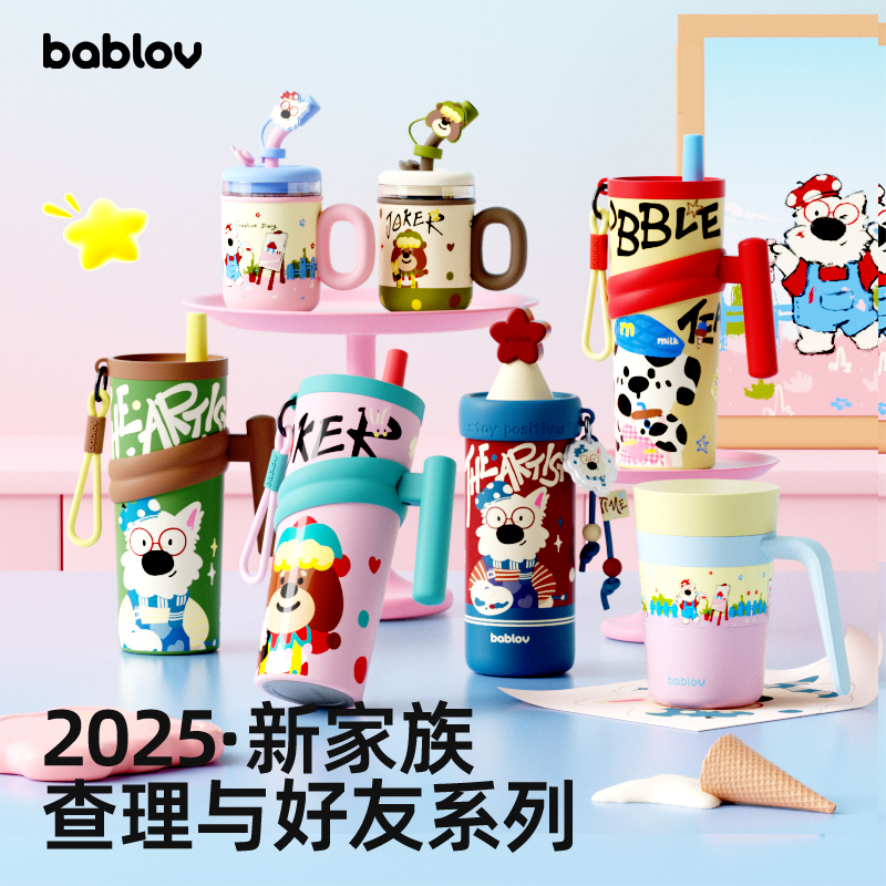 bablov高颜值吸管杯长效保温杯