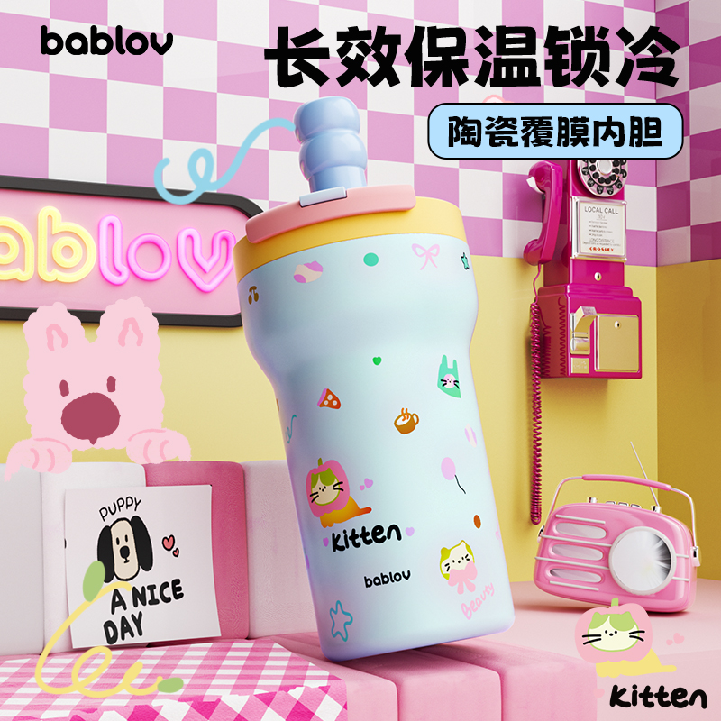 bablov保温杯高颜值吸管水杯女生