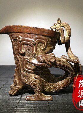 仿古老物件汉代青铜龙凤爵杯战国青铜器龙凤酒杯酒樽摆件古玩收藏