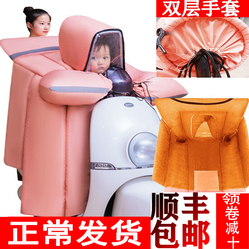 电动车挡风被冬季加绒加厚防水亲子款电瓶车摩托骑车儿童防风罩衣