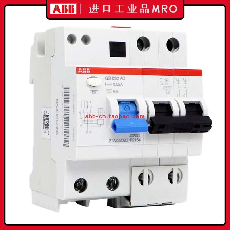 ABB空气开关带漏电保护器GSH201GSH202AC-C25A断路器空调漏保220V