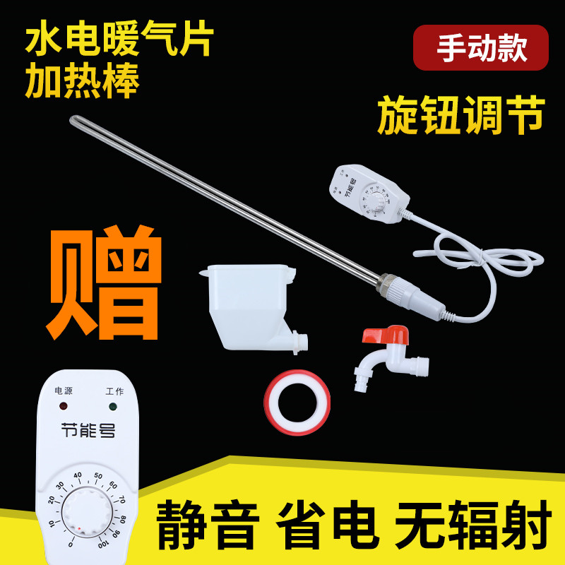 节能号温控器加热棒电热管加热管电热管220v1500w2000w6分口A