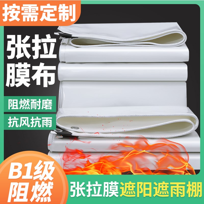 张拉膜布膜材加工张拉膜遮阳遮雨棚隔热天幕电动pvdf车棚停车棚