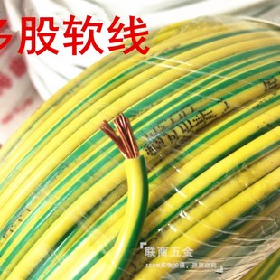 直销双色接地线国标1.5/2.5/4平方双色铜线BV单线黄绿接地线100米