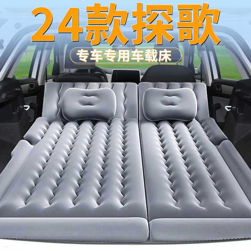 24款大众探歌车载床垫后备箱充气床后排气垫汽车睡垫一汽suv专用