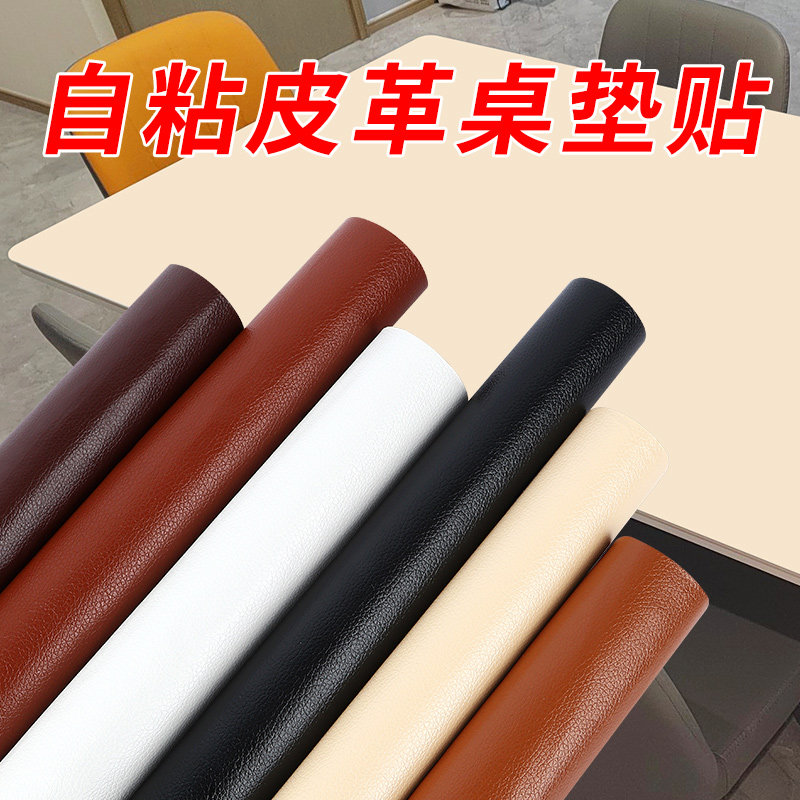 桌面贴纸桌纸自粘防水防油皮革桌贴书桌餐桌子茶几家具翻新保护膜,家居饰品,家具贴,淘宝优惠券,粉丝福利购,淘宝优惠卷
