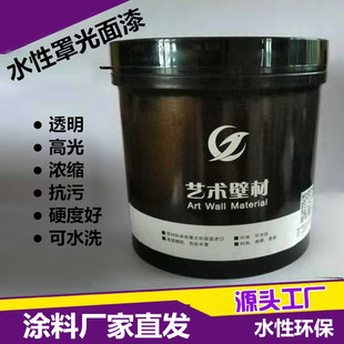透明罩光清水性罩光油防尘面漆高光保护油防水墙面艺术涂料罩面漆