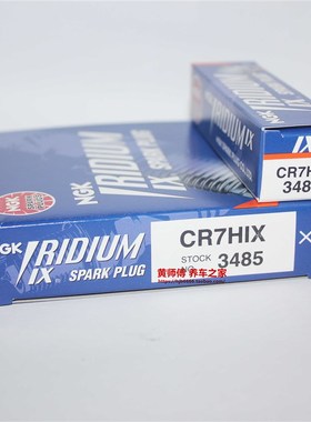 NGK铱金火花塞CR6HIX CR7HIX CR8HIX适用GY6福喜A7TC A7RTC龙嘉