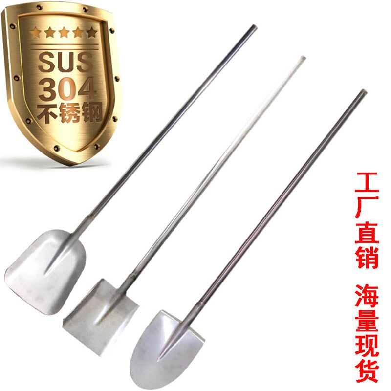 304不锈钢锹铲带柄大全食品级耐腐防生锈无磁食品酒厂醋厂化工厂,农机/农具/农膜,锹,淘宝优惠券,粉丝福利购,淘宝优惠卷